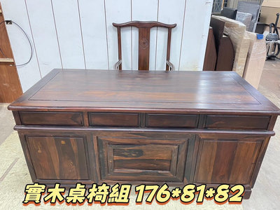台北二手家具 F2201-1 實木桌椅組 主管辦公桌 實木桌 大型書桌 辦公桌 寫字桌