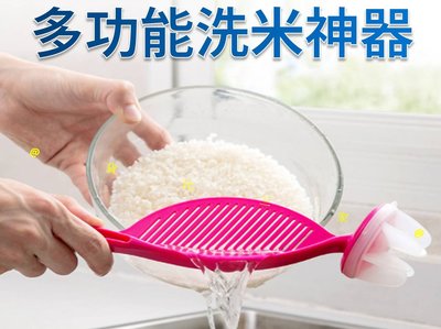 多功能洗米神器 創意塑料瀝水器 長型攪拌器 不傷手淘米器 淘米棒 瀝乾器 洗米篩 洗米過濾勺 過濾擋板 瀝水籃 瀝水孔