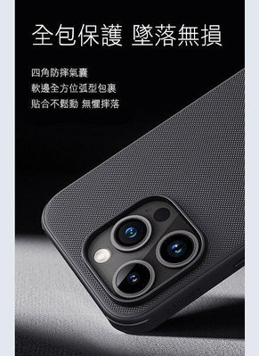 【廣興百貨店】磨砂護盾 Pro 磁吸保護殼 NILLKIN Apple iPhone 15 Pro Max 表面採用特色凸點紋路設計