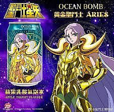 【享吃零食】 Ocean Bomb 聖鬥士星矢(黃金聖鬥士系列) 雙子座 加隆-葡萄乳酸風味氣泡水