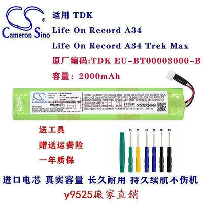 【現貨】廠家直發CS適用TDK Life On Record A34音響電池EU-BT00003000-B