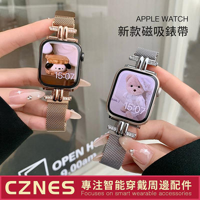 天極TJ百貨【獨家款】新款  Apple Watch T字米蘭錶帶 鑲鑽錶帶 磁吸錶帶 iwatch8 S9 S7 SE 41 45