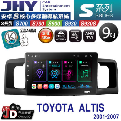 【JD汽車音響】JHY S700/S730/S900/S930/S930S TOYOTA ALTIS 01~07。安卓機