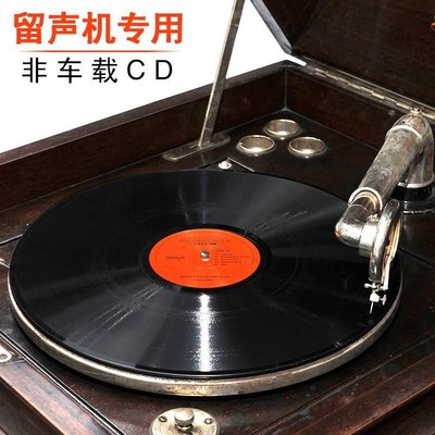 （解憂唱片）正版海來阿木專輯點歌的人LP黑膠唱片12寸碟片留聲機唱片機專用