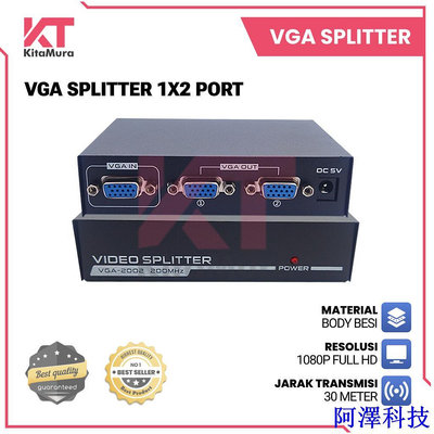 安東科技Vga 分配器 1x2 1x4 VGA 端口 1 進 2 出 VGA 1 進 4 出