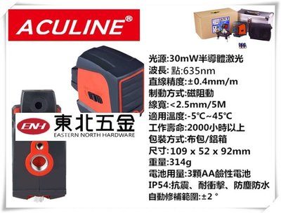 //附發票 熱銷日本 木工店ACULINE AK-333雷射水平儀 雷射墨線儀 3點紅光雷射PLS3同級~來電5985