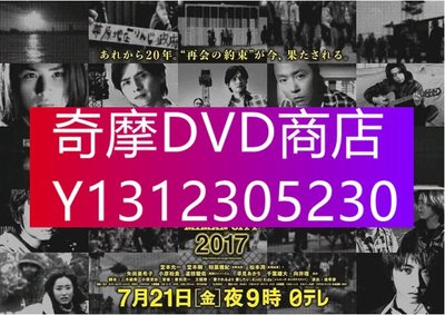 DVD專賣 2017日劇SP 我們的勇氣 未滿都市 SP/Miman City SP 堂本光一/堂本剛　日語中字