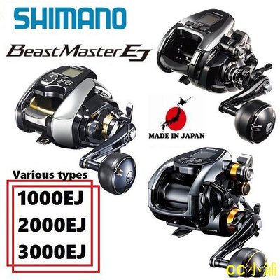 CC小鋪Shimano 19'20'21 Beast master 1000EJ/2000EJ/3000EJ（電動捲軸 日本製造
