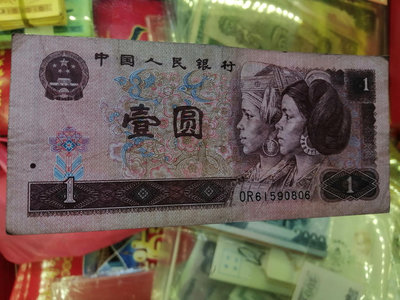 第四套人民幣1996年老貨1元100張整出，真品六到七品相，