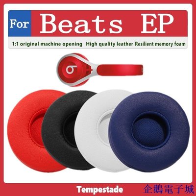 溜溜雜貨檔適用於 Beats EP 耳機套 頭戴式耳機皮套 有線海綿套 耳罩 耳棉 耳墊 耳機罩