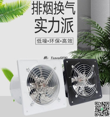【滿300出貨】排風扇 抽風扇 排風機 浴室抽風機 110V抽風機 通風扇 換氣扇 排器 排氣扇 送風機