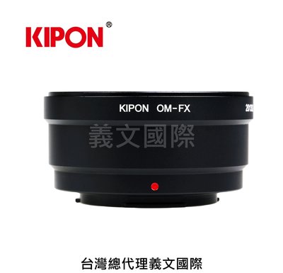 Kipon轉接環專賣店:OM-FX(Fuji X\富士\Olympus\X-H1\X-Pro3\X-Pro2\X-T3\X-T20)