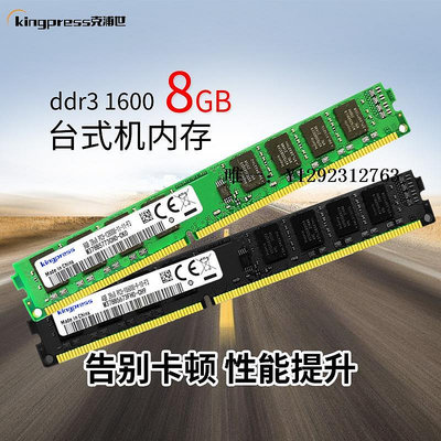 內存條全新4g 8g 1600臺式機內存條ddr3三代電腦4g兼容h61b75h81品牌ddr記憶體