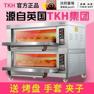 【 】英國TKH烤箱商用電腦版二層四盤一兩層三層大容量雙層烤爐電烤箱