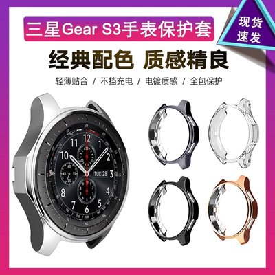 熱銷 三星gear S3手表保護殼表帶galaxy watch42/46mm智能手表表圈表套*