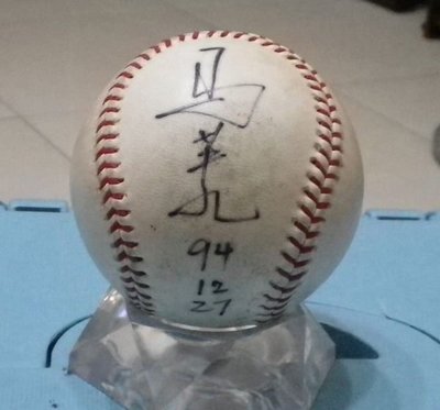 棒球天地--賣場唯一---總統馬英九.立委鄭麗文合簽職棒16年實戰球-字跡漂亮