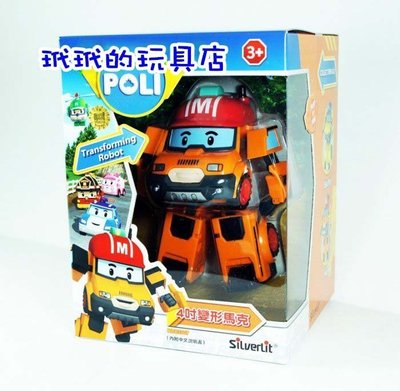 玳玳的玩具店 POLI波力 4吋變形 馬克 83307 救援小英雄 ROBOCAR