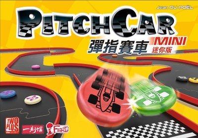 大安殿實體店面 免運 彈指賽車迷你版 PitchCar Mini 繁體中文正版益智桌遊