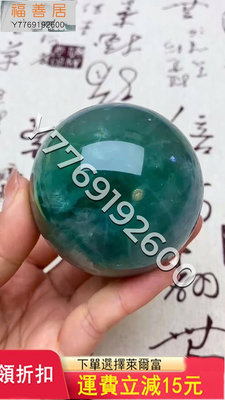 Wt701天然螢石水晶球綠螢石球晶體通透螢石原石打磨綠色水晶 天然原石 奇石擺件 把玩石【福善居】