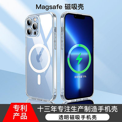 PC透明磁吸適用蘋果13手機殼iPhone15充電動畫套啤玻璃殼款 氣墊殼 空壓殼 手機殼 保護殼 保護套 手機套