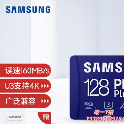 記憶卡新品 三星Pro Plus MicroSD存儲卡() 128G內存卡V30 U3 TF卡TF卡
