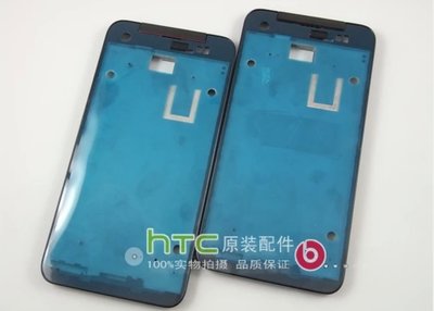 HTC butterfly 蝴蝶機 原廠前框/ 原廠支架 全台最低價^^