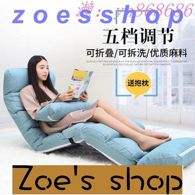 zoe-最低價日式和室椅 懶人沙發休閑榻榻米 可折疊單人躺椅 飄窗椅 休閑地板日式簡約榻榻米懶骨頭