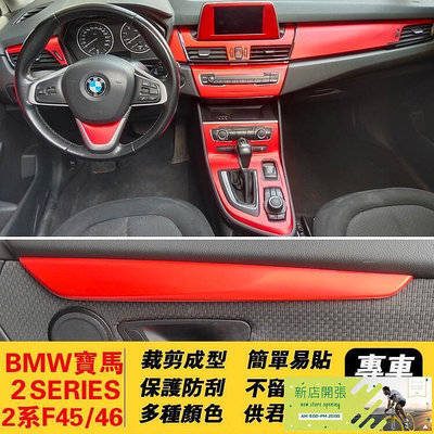 【現貨】14-18款BMW 2Series F45 F46寶馬2系旅行版內飾改裝中控儀 排擋 電動升降 多媒體 空調面板