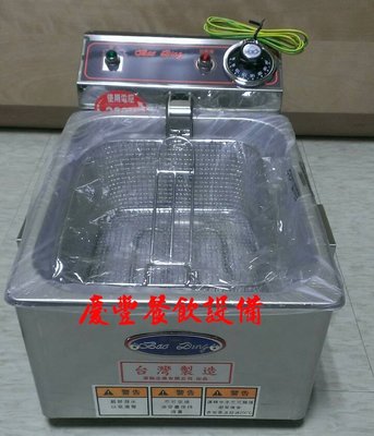 【慶豐餐飲設備】(全新電力式油炸機)水槽冷凍櫃/製冰機/蛋糕櫃工作台冰箱專業維修