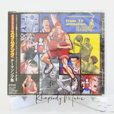military收藏館~灌籃高手 Slam Dunk TV版歌曲集 1996版 CD