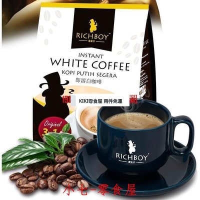☞上新品☞【買二送一】馬來西亞進口富家仔三合一速溶白咖啡粉原味特濃條袋裝熬夜必備
