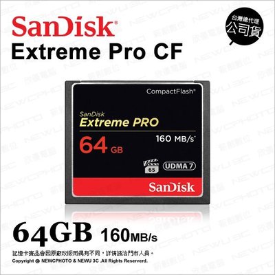 【薪創新竹】SanDisk Extreme Pro CF 64G 64GB 160MB/s 1067X 公司貨