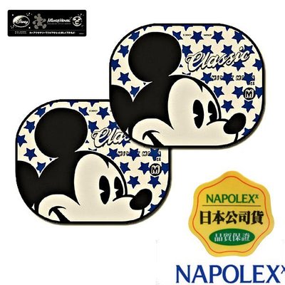 樂速達汽車精品【WDC-32】日本精品 NAPOLEX Disney 米奇 側窗遮陽板 小圓弧