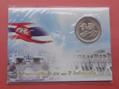 銀幣雙色花園-泰國2006年海軍學院建校-50泰銖紀念幣官方卡幣
