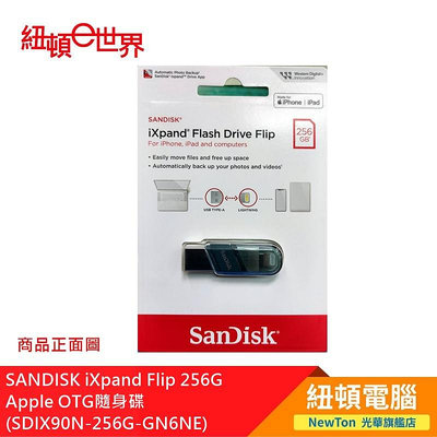 【紐頓二店】SANDISK iXpand Flip 256G Apple OTG隨身碟(SDIX90N-256G-GN6NE) 有發票/有保固