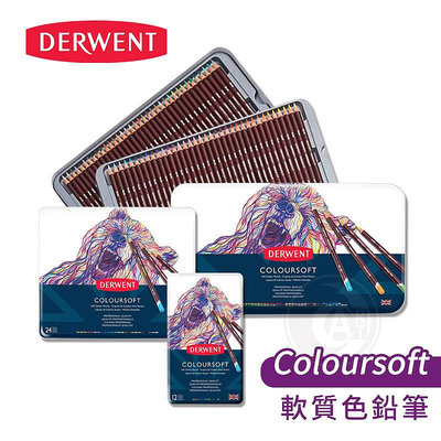 『ART小舖』DERWENT英國德爾文 Coloursoft軟質油性色鉛筆 12/24/36/72色 鐵盒裝 單盒