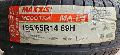 [平鎮協和輪胎]瑪吉斯MAXXIS MA-P5 195/65R14 195/65/14 89H台灣製裝到好21年15週
