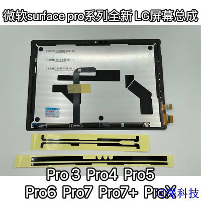 安東科技全新 微軟surface pro3 1631、 pro4 1724 、pro5 1796、pro6 1796、 pro7