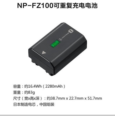 原裝Sony/索尼Alpha 7S III A7S3 ILCE-7SM3微單相機電池NP-FZ100