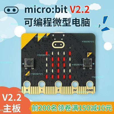 【熱賣精選】microbit主板micro:bit v2編程開發板V1.5控制器機器人steam套件