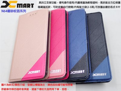 露XMART Xiaomi 小米8 MI8 M1803E1A 磨砂系經典款側掀皮套 N641磨砂風保護套