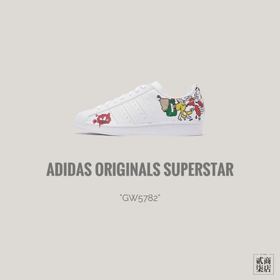 (貳柒商店) adidas Originals SuperStar 男女款 白色 基本款 貝殼鞋 休閒鞋 GW5782