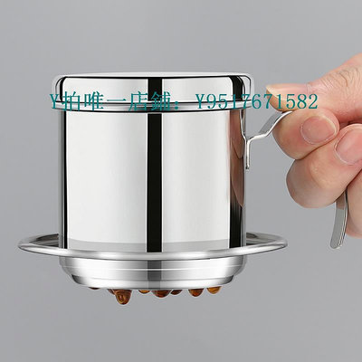 咖啡過濾器 越南滴漏咖啡壺不銹鋼滴濾式咖啡壺咖啡過濾杯便攜式家用滴滴壺