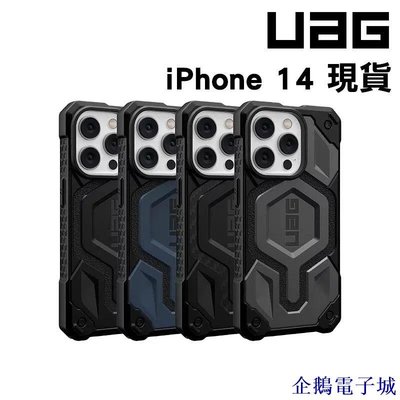 企鵝電子城UAG至尊皮紋手機殼 耐衝擊保護殼 iPhone 14 頂級防摔 蘋果14 13 Pro Max軍規防摔殼