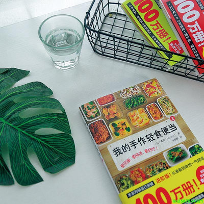 我的手作輕食便當2 日本料理食譜書 菜譜家用新手學習書籍 輕食減肥餐日式手作便當暢銷書