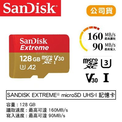 【eYe攝影】公司貨 SanDisk Extreme 128G micro SDXC TF 160M 終保 4K 記憶卡