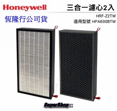 ☎『可自取』Honeywell【HRF-Z2TW (一盒2片)】三合一濾心~適用Honeywell超智慧抗菌空氣清淨機HPA600BTW