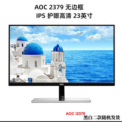 電腦螢幕AOC顯示器19英寸20/22家用臺式電腦壁掛高清HDM液晶IPS屏幕24