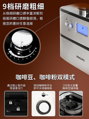 現貨 : 飛利浦美式咖啡機全自動咖啡咖啡豆研磨機全自動HD7751電動