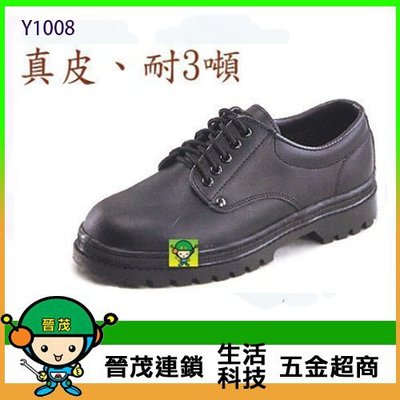 [晉茂五金] 牛頭牌安全鞋 真牛皮製作 Y1008 短黑款 台灣製造 請先詢問庫存